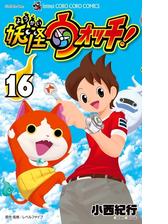 妖怪ウォッチ 9 漫画 の電子書籍 無料 試し読みも Honto電子書籍ストア