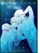 僕が歩く君の軌跡 フレイヤ連載 16話 俺は木崎蓮と話をする為に来たんだが 漫画 の電子書籍 無料 試し読みも Honto電子書籍ストア