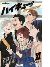 ハイキュー ショーセツバン V 俺たちの代表決定戦前の電子書籍 Honto電子書籍ストア