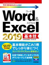 今すぐ使えるかんたんMini - honto電子書籍ストア