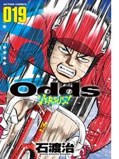 Odds Vs 27 漫画 の電子書籍 新刊 無料 試し読みも Honto電子書籍ストア