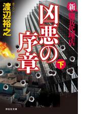 新 傭兵代理店 Honto電子書籍ストア