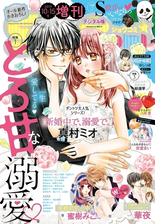 ｓｈｏ ｃｏｍｉ 増刊 漫画 無料 試し読みも Honto電子書籍ストア