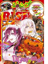 ジャンプsq Rise 漫画 無料 試し読みも Honto電子書籍ストア