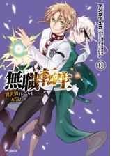 無職転生 異世界行ったら本気だす 9 漫画 の電子書籍 無料 試し読みも Honto電子書籍ストア