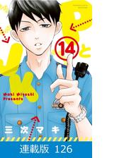 マイクロ版】ＰとＪＫ（123）（漫画）の電子書籍 - 無料・試し読みも 