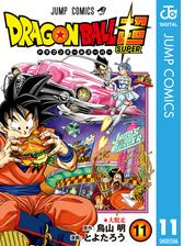 ドラゴンボール超 4 漫画 の電子書籍 無料 試し読みも Honto電子書籍ストア