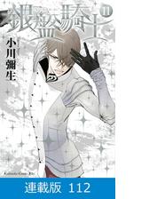 マイクロ版 銀盤騎士 28 漫画 の電子書籍 無料 試し読みも Honto電子書籍ストア