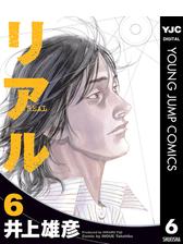 リアル 13 漫画 の電子書籍 無料 試し読みも Honto電子書籍ストア