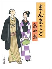 ときぐすりの電子書籍 Honto電子書籍ストア