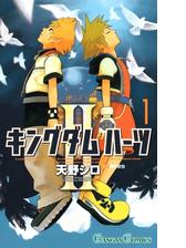 キングダム ハーツii 漫画 無料 試し読みも Honto電子書籍ストア