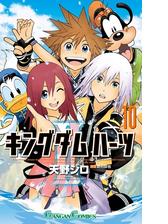 キングダム ハーツii 10巻 漫画 の電子書籍 無料 試し読みも Honto電子書籍ストア