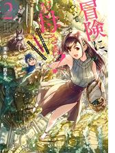冒険に ついてこないでお母さん 超過保護な最強ドラゴンに育てられた息子 母親同伴で冒険者になる 漫画 無料 試し読みも Honto電子書籍ストア 冒険に ついてこないでお母さん 超過保護な最強ドラゴンに育てられた息子 母親同伴で冒険者になる 漫画 無料 試し読みも Honto電子書籍ストア