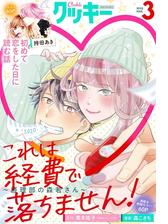 クッキー 21年5月号 電子版の電子書籍 Honto電子書籍ストア