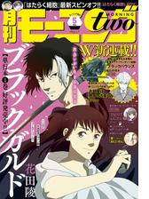 月刊モーニング ツー 21年8月号 21年6月22日発売 漫画 の電子書籍 新刊 無料 試し読みも Honto電子書籍ストア