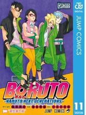 Boruto ボルト Naruto Next Generations 14 漫画 の電子書籍 無料 試し読みも Honto電子書籍ストア Boruto ボルト Naruto Next Generations 14 漫画 の電子書籍 無料 試し読みも Honto電子書籍ストア