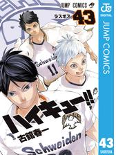 ハイキュー 2 漫画 の電子書籍 無料 試し読みも Honto電子書籍ストア