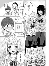 君は僕の傾国の美女 Honto電子書籍ストア