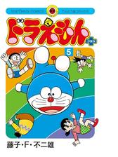 ドラえもん プラス 4 漫画 の電子書籍 無料 試し読みも Honto電子書籍ストア