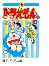 ドラえもん プラス 漫画 無料 試し読みも Honto電子書籍ストア