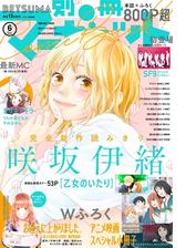 別冊マーガレット 年5月号 漫画 の電子書籍 無料 試し読みも Honto電子書籍ストア