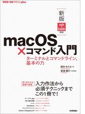 良いfaqの書き方 ユーザーの わからない を解決するための文章術の電子書籍 Honto電子書籍ストア