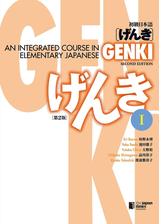 Genki An Integrated Course In Elementary Japanese I Second Edition 初級日本語 げんき I 第2版 Honto電子書籍ストア