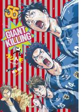 ＧＩＡＮＴ ＫＩＬＬＩＮＧ（漫画） - 無料・試し読みも！honto電子