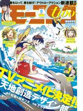 月刊モーニング ツー 漫画 無料 試し読みも Honto電子書籍ストア