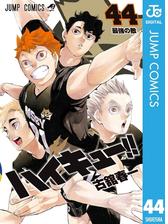 ハイキュー 36 漫画 の電子書籍 無料 試し読みも Honto電子書籍ストア