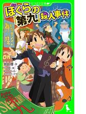 ぼくら シリーズ Honto電子書籍ストア