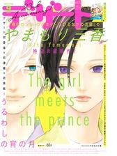 デザート 漫画 無料 試し読みも Honto電子書籍ストア