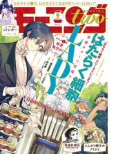 月刊モーニング ツー 漫画 無料 試し読みも Honto電子書籍ストア