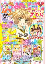 なかよし 漫画 無料 試し読みも Honto電子書籍ストア