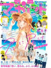 別冊マーガレット 21年4月号 漫画 の電子書籍 無料 試し読みも Honto電子書籍ストア