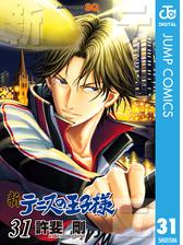 新テニスの王子様 14 漫画 の電子書籍 無料 試し読みも Honto電子書籍ストア