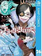 ブラッククローバー 7 漫画 の電子書籍 無料 試し読みも Honto電子書籍ストア