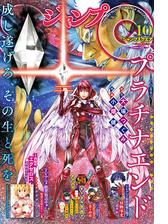 ジャンプsq 漫画 無料 試し読みも Honto電子書籍ストア