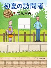 紅雲町珈琲屋こよみ Honto電子書籍ストア 紅雲町珈琲屋こよみ Honto電子書籍ストア