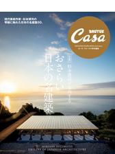 Casa Brutus特別編集 Honto電子書籍ストア