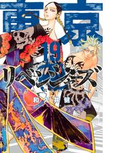 東京卍リベンジャーズ ８ 漫画 の電子書籍 無料 試し読みも Honto電子書籍ストア