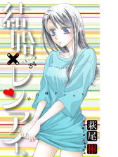 Love Silky 結婚 レンアイ Story37 漫画 の電子書籍 新刊 無料 試し読みも Honto電子書籍ストア