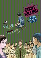 ＧＩＡＮＴ ＫＩＬＬＩＮＧ（漫画） - 無料・試し読みも！honto電子