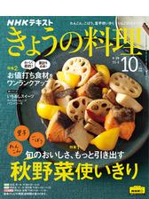 ｎｈｋ きょうの料理 Honto電子書籍ストア