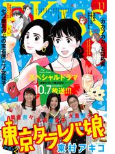 ｅｋｉｓｓ 漫画 無料 試し読みも Honto電子書籍ストア