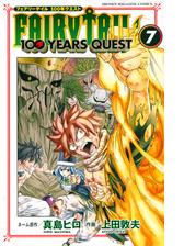 ｆａｉｒｙ ｔａｉｌ １００ ｙｅａｒｓ ｑｕｅｓｔ ７ 漫画 の電子書籍 無料 試し読みも Honto電子書籍ストア