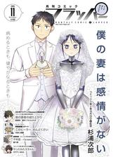 電子版 月刊コミックフラッパー 漫画 無料 試し読みも Honto電子書籍ストア
