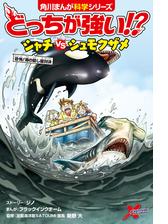 どっちが強い 漫画 無料 試し読みも Honto電子書籍ストア