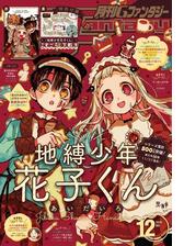 デジタル版月刊gファンタジー 漫画 無料 試し読みも Honto電子書籍ストア