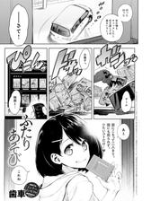 ふたりあそび Honto電子書籍ストア